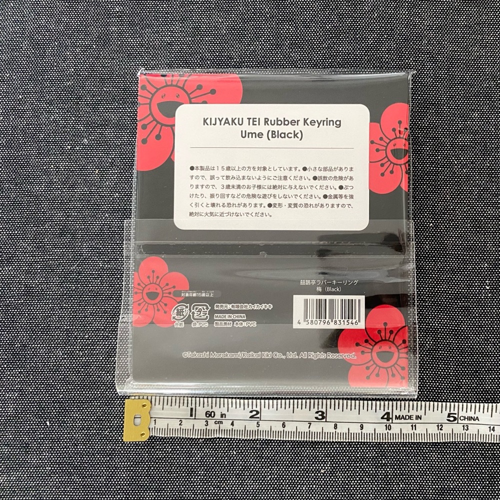 Takashi Murakami Kijyaku Tei Ume Plum Flower Rubber Keyring Keychain NEW - Picture 3 of 3